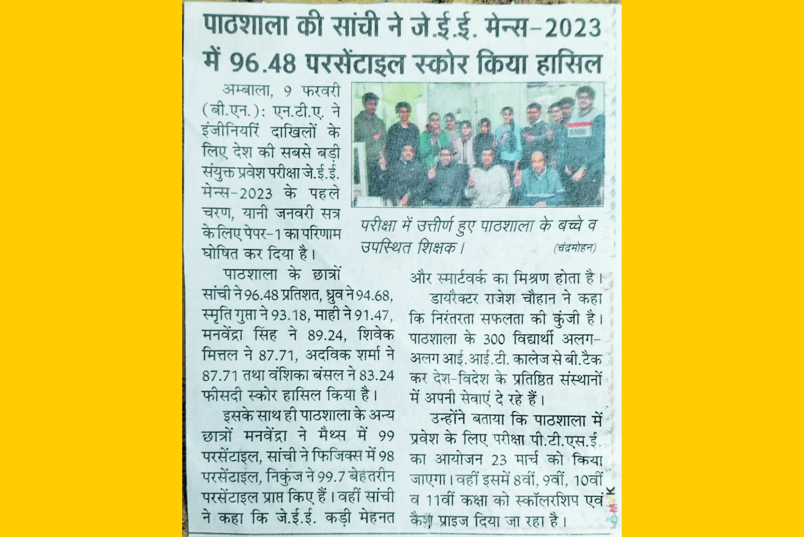 Paathshala Coaching results featured in newspaper 6